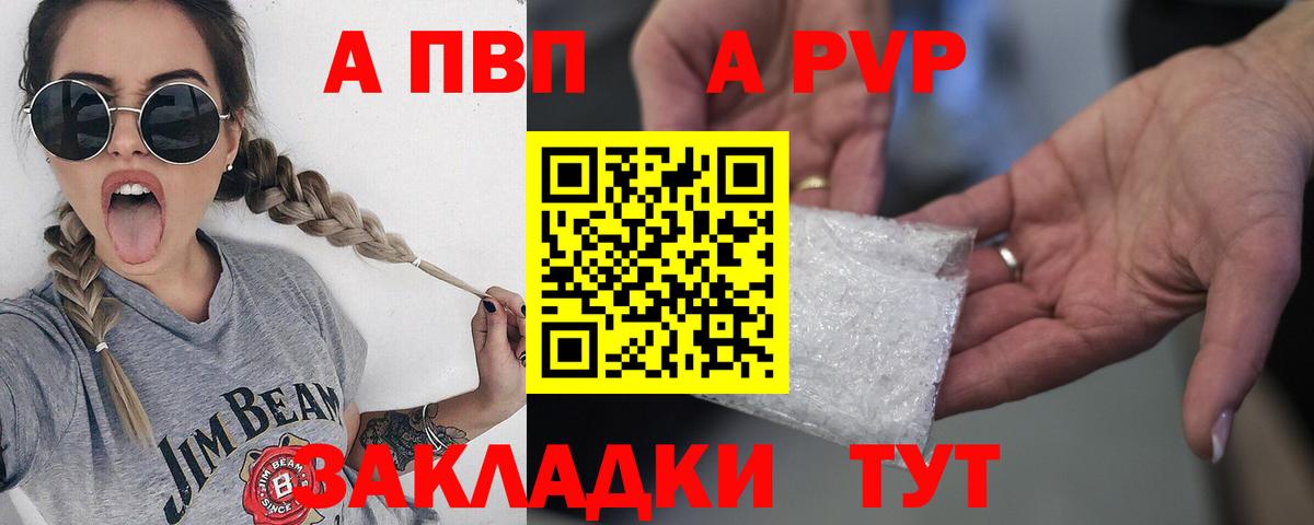 Alpha PVP Соль  Вход с VPN  Альфа ПВП Соль  A-PVP мука  Сергиев Посад 