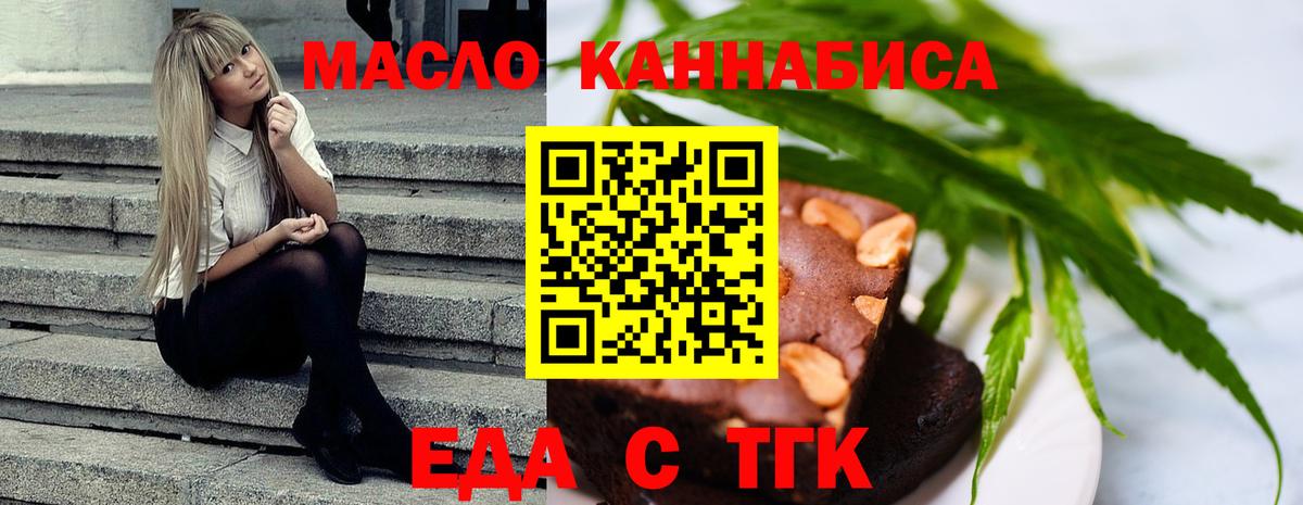 Сергиев Посад  Cannafood марихуана  Вход с VPN 