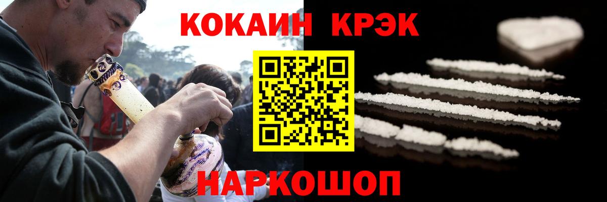 КОКАИН Fish Scale  Cocaine 99%  Сергиев Посад  КОКАИН  Вход с VPN 