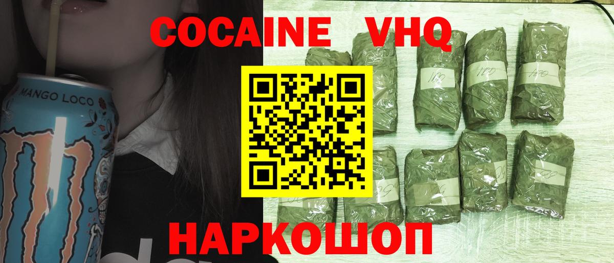 COCAIN Колумбийский Сергиев Посад
