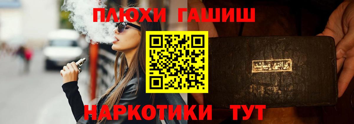 Гашиш гарик  ГАШ  Вход с VPN  Сергиев Посад  ГАШИШ Cannabis 