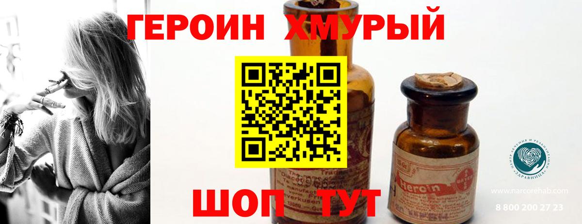 Героин Афган Сергиев Посад
