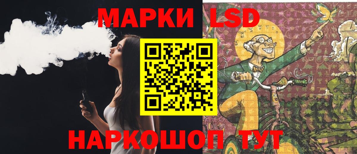 LSD-25 экстази кислота Сергиев Посад