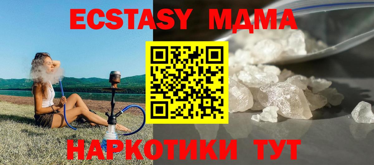 MDMA кристаллы  MDMA Molly  Сергиев Посад  Вход с VPN 