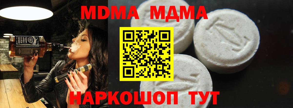 МДМА crystal Сергиев Посад