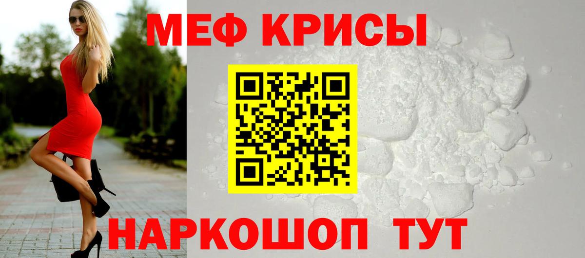 МЕФ мука Сергиев Посад
