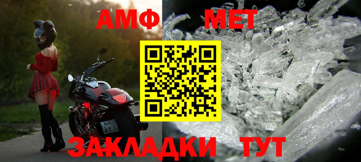 МЕТАМФЕТАМИН  Вход с VPN  Сергиев Посад  Метамфетамин кристалл 