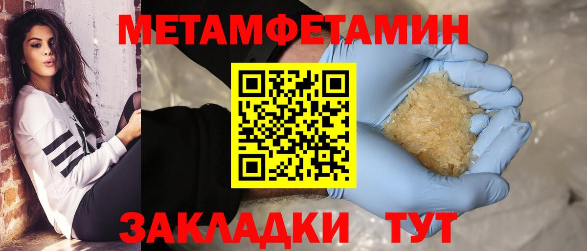 МЕТАМФЕТАМИН витя Сергиев Посад