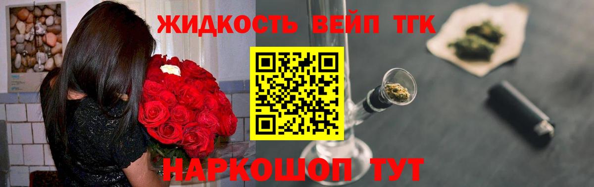 Дистиллят ТГК THC oil Сергиев Посад